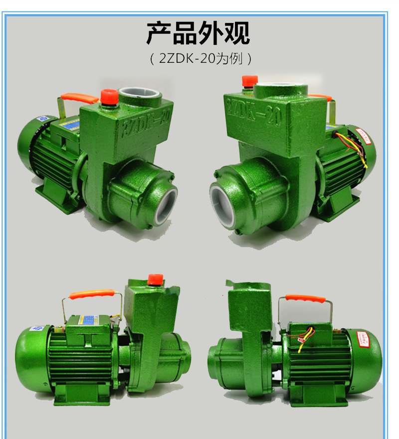 凌霂2zdk系列自吸泵2zdk20220v2zdk20380v