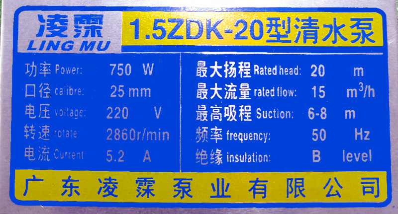 凌霂2zdk系列自吸泵2zdk20220v2zdk20380v